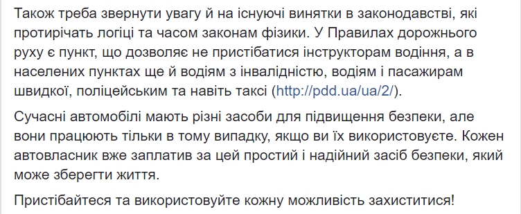 Штраф за непристегнутый ремень: зачем это нужно